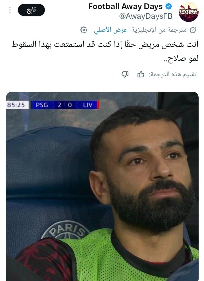 تعليقات جماهير ليفربول (5)