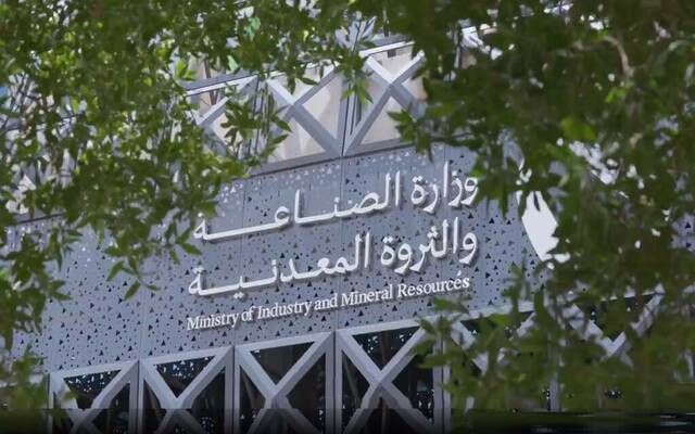 وزارة الصناعة تناقش تنظيم التعدين في المناطق البحرية
