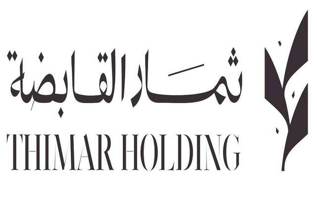 "ثمار" توصي بزيادة رأس المال 130 مليون ريال من خلال طرح أسهم حقوق أولوية