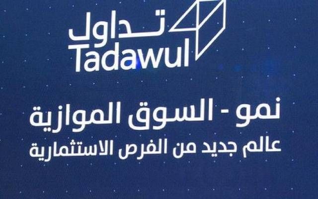 مؤشر السوق الموازي يغلق متراجعا 0.37% وسط تداولات بقيمة 13.6 مليون ريال