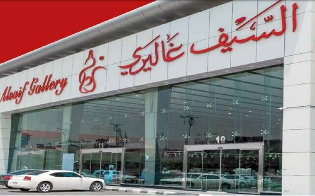 أرباح "السيف غاليري" ترتفع 11.42% بالربع الثاني من عام 2026
