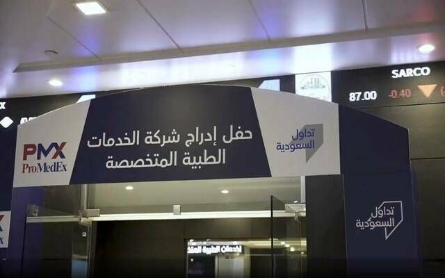 "بروميديكس" تعلن زيادة حد التسهيلات الائتمانية مع "الأول" إلى 60 مليون ريال