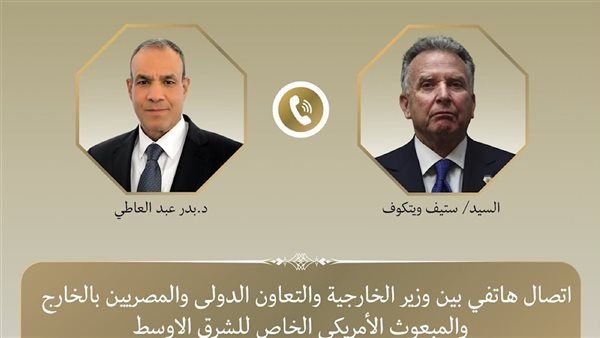 وزير الخارجية يبحث مع المبعوث الأمريكي للشرق الأوسط مستجدات الأوضاع الإقليمية