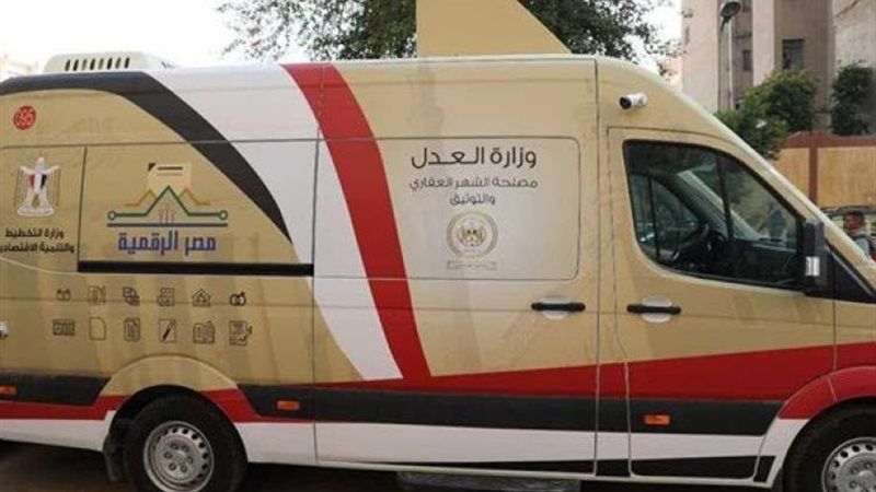 الشهر العقاري