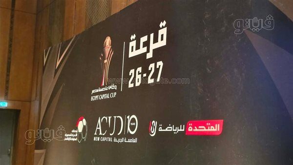 استعدادات بدء مراسم قرعة الدوري الممتاز (صور)