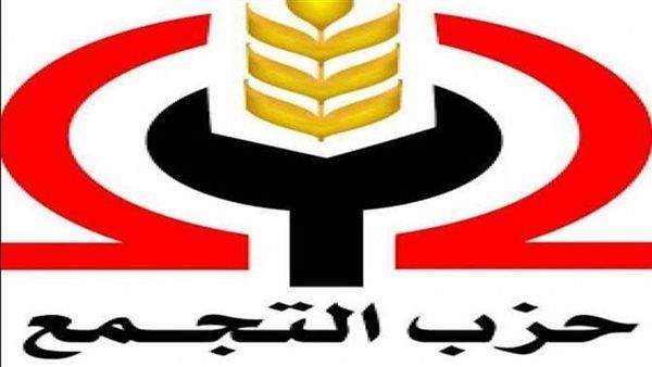 حزب التجمع يبدأ التحضير للمؤتمر العام التاسع، انتخابات داخلية في 22 محافظة خلال أغسطس