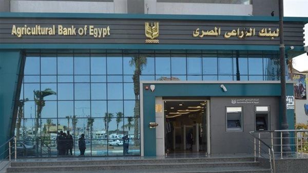 ما الأوراق المطلوبة للتمويل الصناعي في البنك الزراعي؟