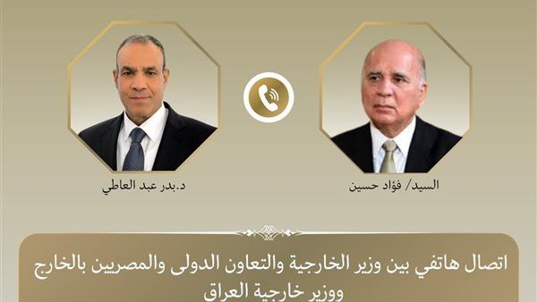 وزير الخارجية يبحث هاتفيًا مع نظيره العراقي التطورات الإقليمية