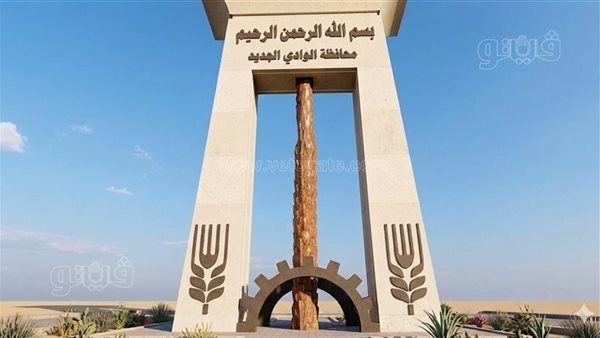 لأول مرة، الوادي الجديد تفتح باب المنح الدراسية بالجامعات الخاصة لطلاب الثانوية