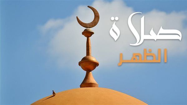 مواقيت الصلاة اليوم الأحد، موعد أذان الظهر في القاهرة والمحافظات