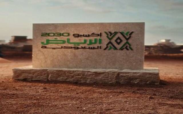 فرنسا أول دولة توقع عقد مشاركتها رسميًا في إكسبو 2030 الرياض