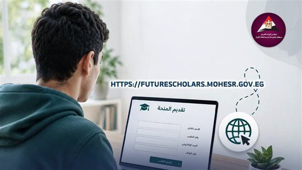 فتح باب التقديم لمنحة علماء المستقبل غدا، رابط رسمي