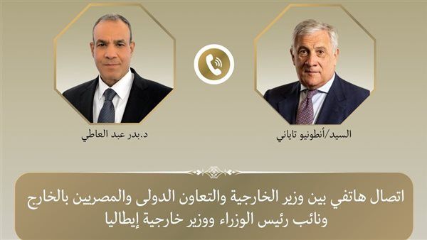 وزير الخارجية يبحث هاتفيا مع نظيره الإيطالي سبل تعزيز العلاقات الثنائية والتطورات الإقليمية