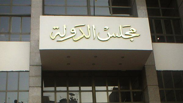 عودة العمل بمقر مجلس الدولة في الرحاب بعد الاشتباه في جسم غريب