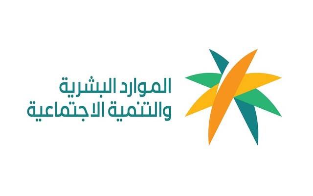 "الموارد البشرية" تطلق منتجات وحلولاً رقمية للمستفيدين خلال مؤتمر "ليب 2026"