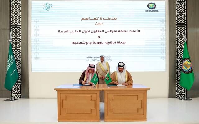 مجلس التعاون الخليجي يوقع مذكرة مع هيئة الرقابة النووية والإشعاعية السعودية