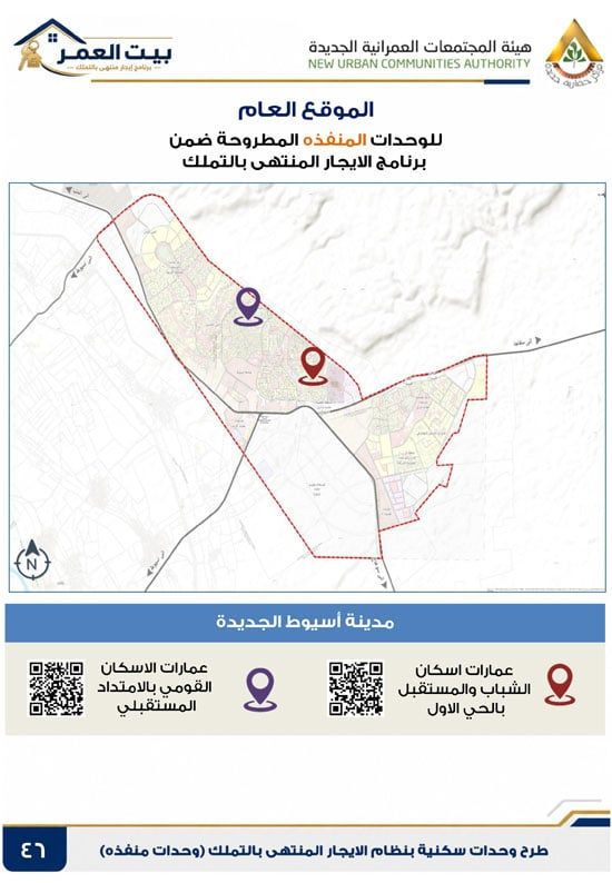 كراسه شروط الايجار التمليكى  (46)