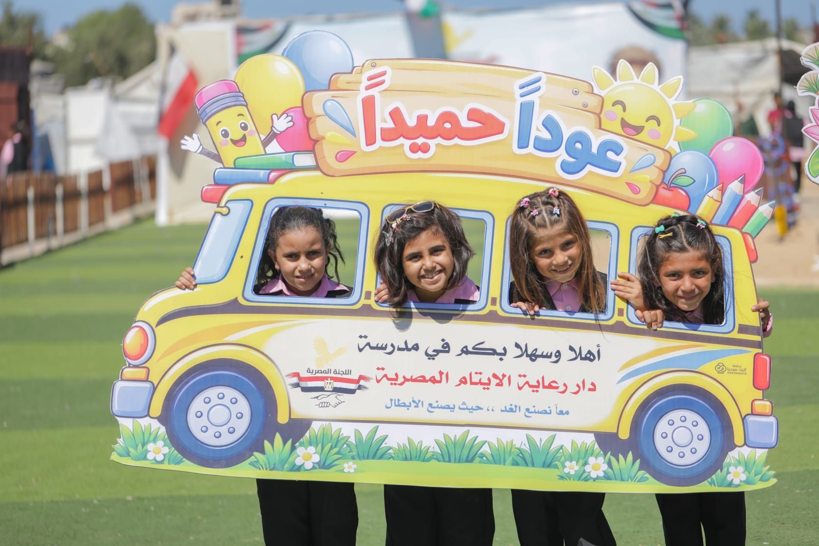 مدرسة دار الأيتام المصرية في غزة