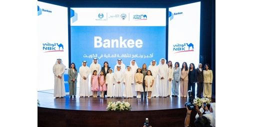 بالفيديو.. «الوطني» يكرّم 104 مدارس شاركت في برنامج Bankee للعام الدراسي 2025 - 2026