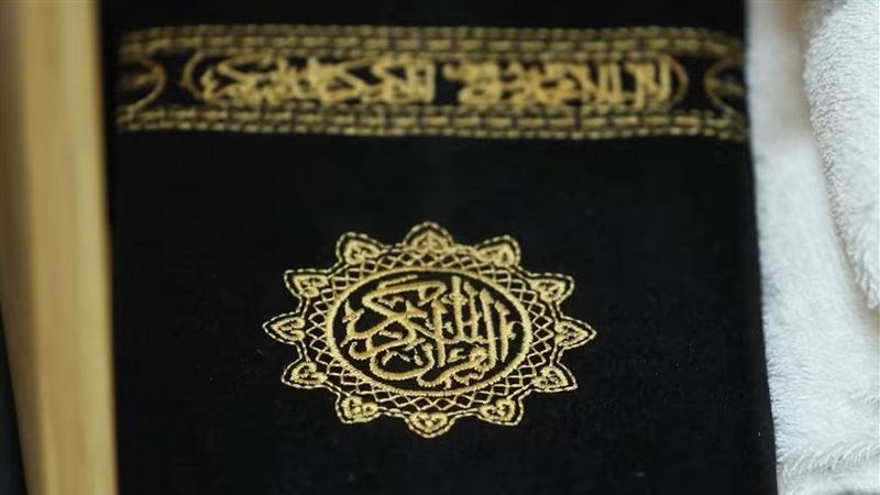 القران الكريم،فيتو