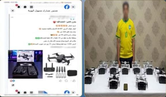 ضبط طالب بحوزته 9 طائرات درون مزودة بكاميرات تصوير