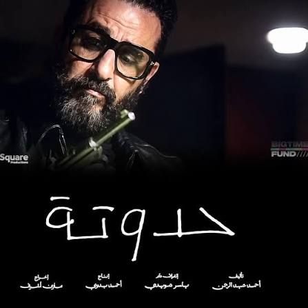 من اعلان فيلم احمد حلمي الجديد فيلم حدوته.. وفي الحقيقة انا فرحان ومبسوط جدا جدا بعودة احمد حلمي من جديد للسينما ومتعشم جدا ان الفيلم يطلع حلو ويرجعلنا بالنسخة البرايم اللي متعوديه