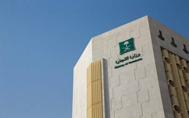 السعودية تعتمد دليل تراخيص الاستيراد الجديد وتُحدّث قوائم السلع الخاضعة للترخيص