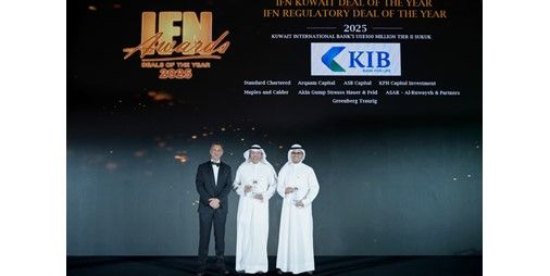«KIB» يحصد جائزتي «صفقة الكويت 2025» و«الصفقة التنظيمية 2025» من «IFN»