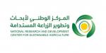 «استدامة» يقود مسار الزراعة المستدامة في انطلاقة هاكاثون «جسر» - ترند نيوز