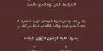 وزارة الثقافة تُنظم معرضاً فنيّاً عن الخرائط بعنوان: "خيالٌ حتميٌ: الخرائط، الفن، وملامح عالمنا" في البندقية - ترند نيوز