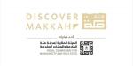 منصة «اكتشف مكة» تعزز تجربة الزوار عبر مرجع رقمي موحد - ترند نيوز