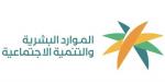 «الموارد البشرية» تطلق أعمال مبادرة «أنورت» لحج 1447هـ - ترند نيوز