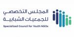 المجلس التخصصي للجمعيات الشبابية يفتح باب التقديم لمبادرة “دعم الأندية الشبابية صيف 1448هـ | 2026” لتعزيز الاستثمار في طاقات الشباب - ترند نيوز