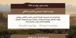 أكاديمية «إعلاء» في العلا تفتح باب التسجيل لبرامج يونيو الحالي - ترند نيوز