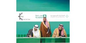 «الصناعة»
توقّع
مذكرة
تفاهم
مع
هيئة
تنمية
الصادرات
السعودية