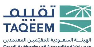 «تقييم» في 2025.. مسارات استراتيجية تعزز الثقة وترفع كفاءة مهنة التقييم