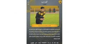 القادسية يُعلن إصابة وادي وجراغ