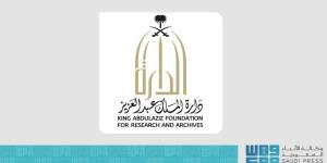 دارة الملك عبدالعزيز تنظم ملتقى المواقع التاريخية في السيرة النبوية بالمدينة المنورة - ترند نيوز
