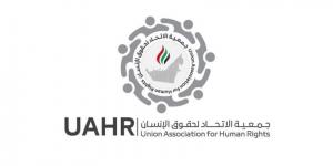 جمعية الاتحاد تشارك في الدورة الـ 61 لمجلس حقوق الإنسان بجنيف
