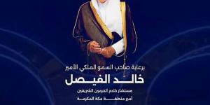 "من الطموح إلى الفرصة": جامعة الملك عبدالعزيز تطلق الملتقى المهني الثالث عشر في جدة - ترند نيوز