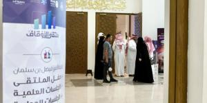 ملتقى الأوقاف يوصي في ختام أعماله بمبادرات نوعية لتعزيز الاستدامة - ترند نيوز