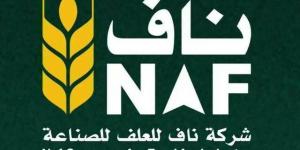 "ناف للعلف" تعلن إنهاء عقدين لتصنيع وتوريد أعلاف بسبب الظروف الاستثنائية