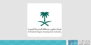 «تطوير المدينة المنورة» تنظم لقاءات وورش عمل حول ريادة الأعمال في القطاع الصناعي - ترند نيوز