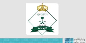 «الجوازات» تبدأ بإصدار تصاريح دخول مكة الكترونيا للمقيمين العاملين خلال موسم الحج - ترند نيوز