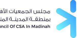 انطلاق فعاليات «أسبوع صناعة المشاريع التنموية» بالمدينة المنورة - ترند نيوز