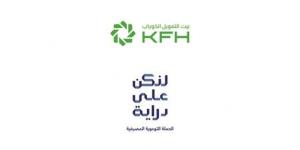 «بيت التمويل» يُحذِّر من الاستثمار الوهمي والاحتيال