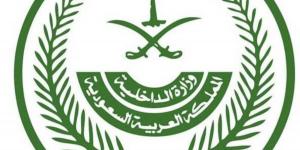 «الداخلية» تعلن عقوبات مخالفي تعليمات الحصول على تصريح لأداء الحج - ترند نيوز