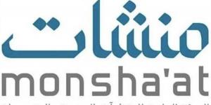 «منشآت» تنظم «أسبوع الابتكار» بمشاركة 40 جهة حكومية وخاصة - ترند نيوز