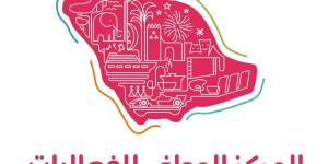 المركز الوطني للفعاليات يوقّع اتفاقية تعاون مع أكاديمية طويق لتعزيز القدرات التقنية - ترند نيوز