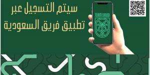 إطلاق مبادرة “أطلق قدراتك الخارقة” لاكتشاف المواهب الرياضية بالرياض - ترند نيوز